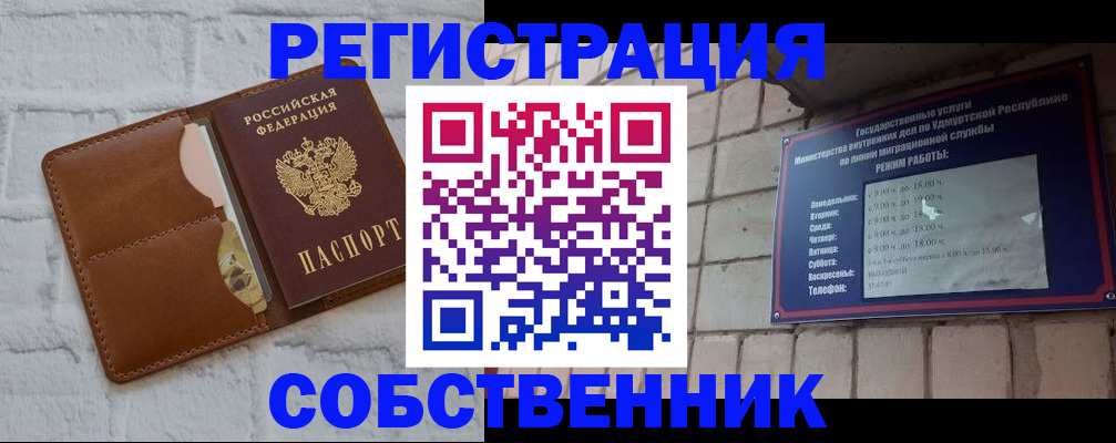 прописка 2025 в Иланском