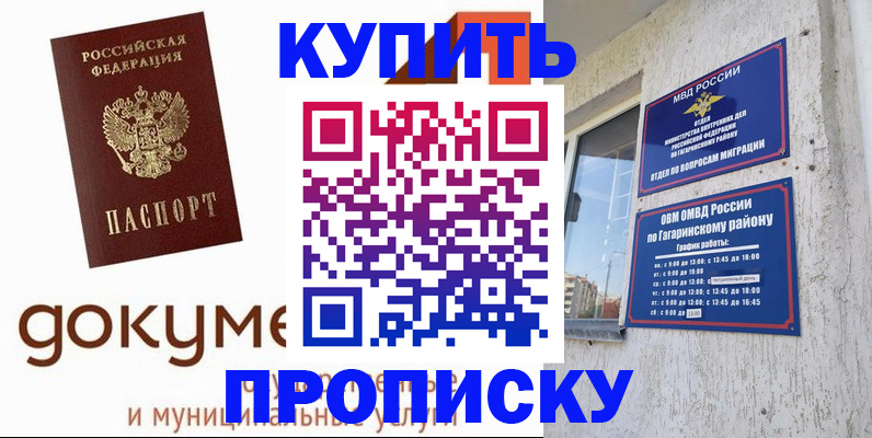 прописка иностранных граждан в Иланском