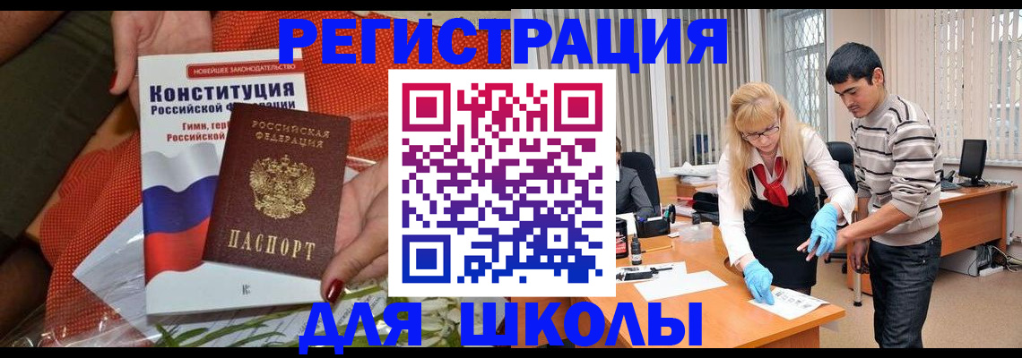 купить прописку в Иланском