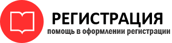 прописка в Иланском id460922